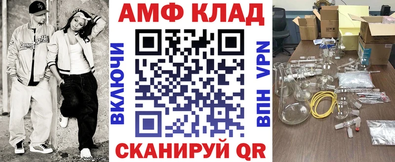 Amphetamine VHQ  цена   Эртиль 
