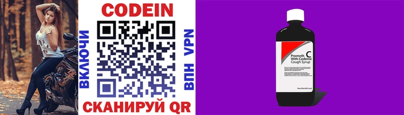 Кодеиновый сироп Lean напиток Lean (лин)  купить   Эртиль 