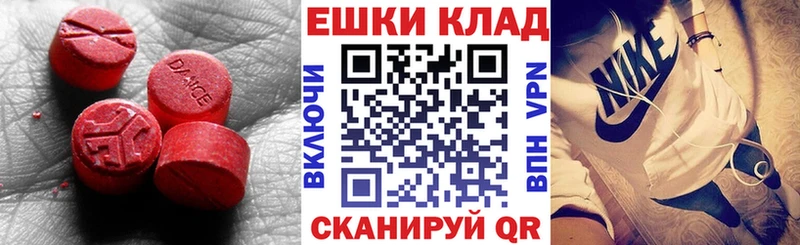 ЭКСТАЗИ Дубай  Эртиль 