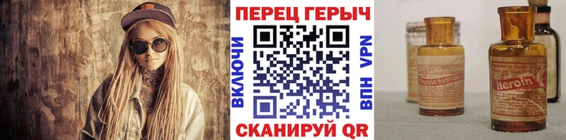 Героин Heroin  blacksprut ТОР  Эртиль  даркнет сайт 